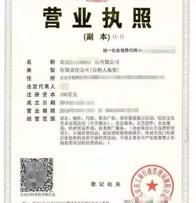 北京朝陽區優質網絡技術服務公司轉讓 大額流水、納稅A級、含ICP許可證