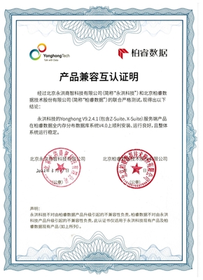 柏睿數(shù)據(jù)與永洪科技完成產(chǎn)品兼容互認(rèn)證，攜手加速企業(yè)數(shù)字化轉(zhuǎn)型