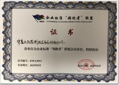 中窗認(rèn)證出席企業(yè)標(biāo)準(zhǔn)“領(lǐng)跑者”聯(lián)盟成立大會(huì)，共筑北京企業(yè)網(wǎng)絡(luò)技術(shù)服務(wù)新標(biāo)桿