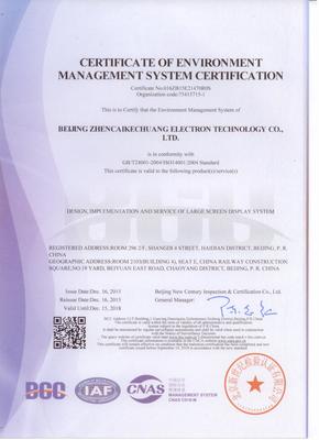 北京真彩科創(chuàng)大屏幕 高新技術(shù)認(rèn)證下的企業(yè)網(wǎng)絡(luò)服務(wù)領(lǐng)跑者