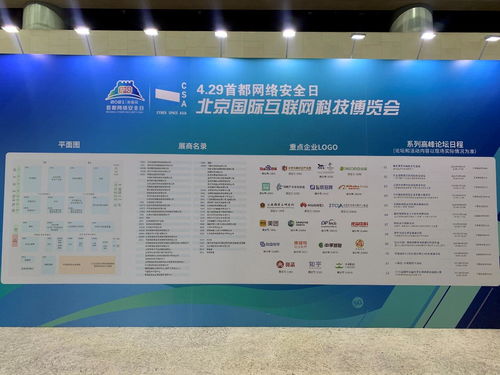 4.29首都網(wǎng)絡(luò)安全日 瑞星攜信創(chuàng)解決方案亮相，賦能北京企業(yè)網(wǎng)絡(luò)技術(shù)服務(wù)新生態(tài)